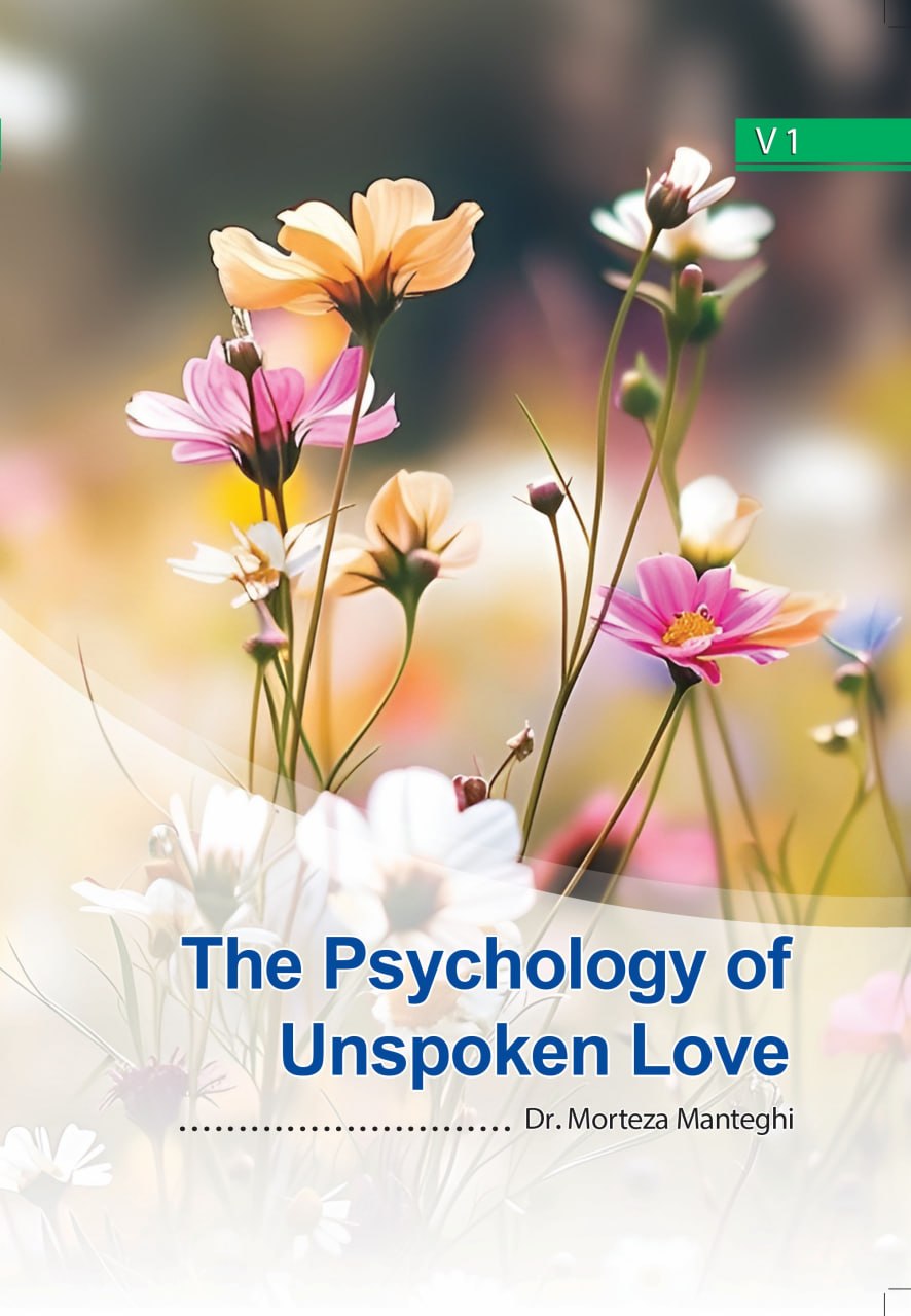 The Psychology of Unspoken Love (V1)